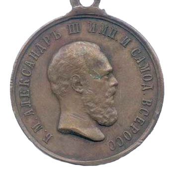 Медаль в память коронации Императора Александра III